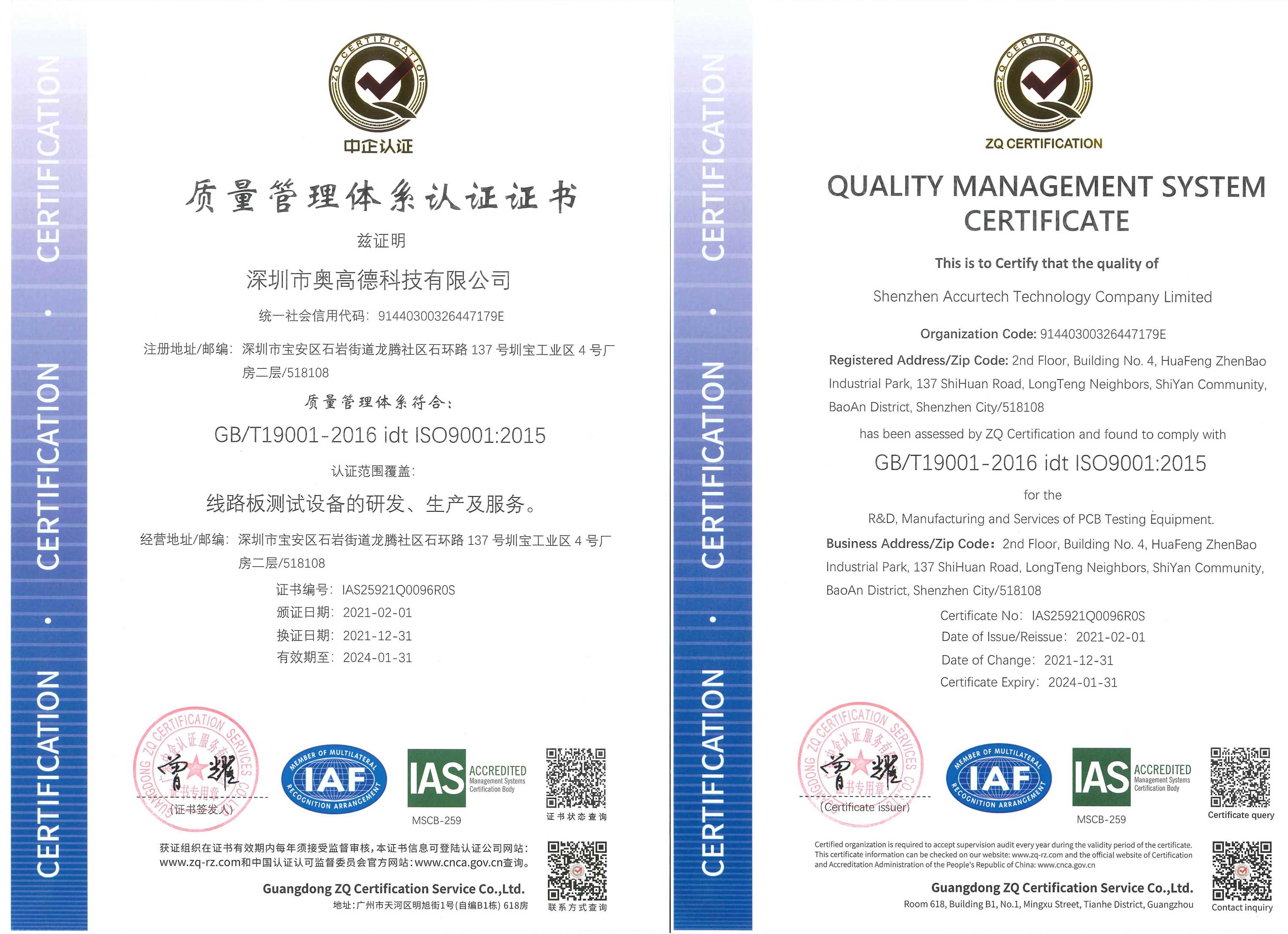 iso9001